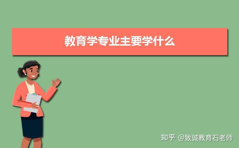 华南师范大学成人高等教育报名函授专升本教育学专业招生简章