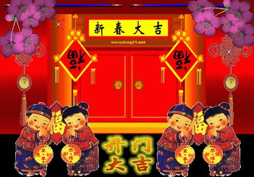 除 夕 至·喜 迎 春,恭祝新春快乐!