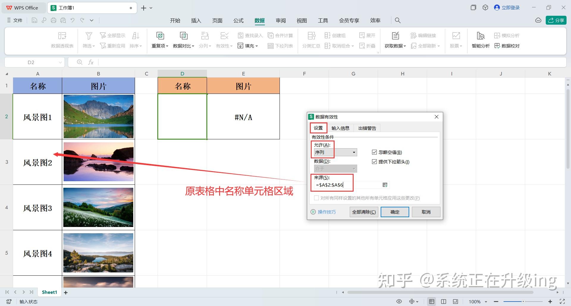 excel如何利用公式快速查找匹配图片?