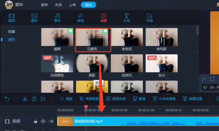 爱拍剪辑基础编辑教程,新手小白必看! - 知乎