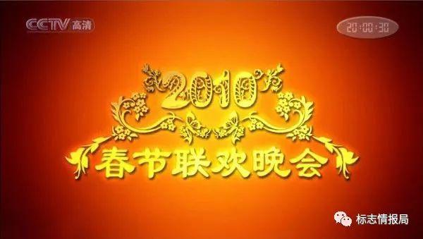 2018年央视春晚logo曝光
