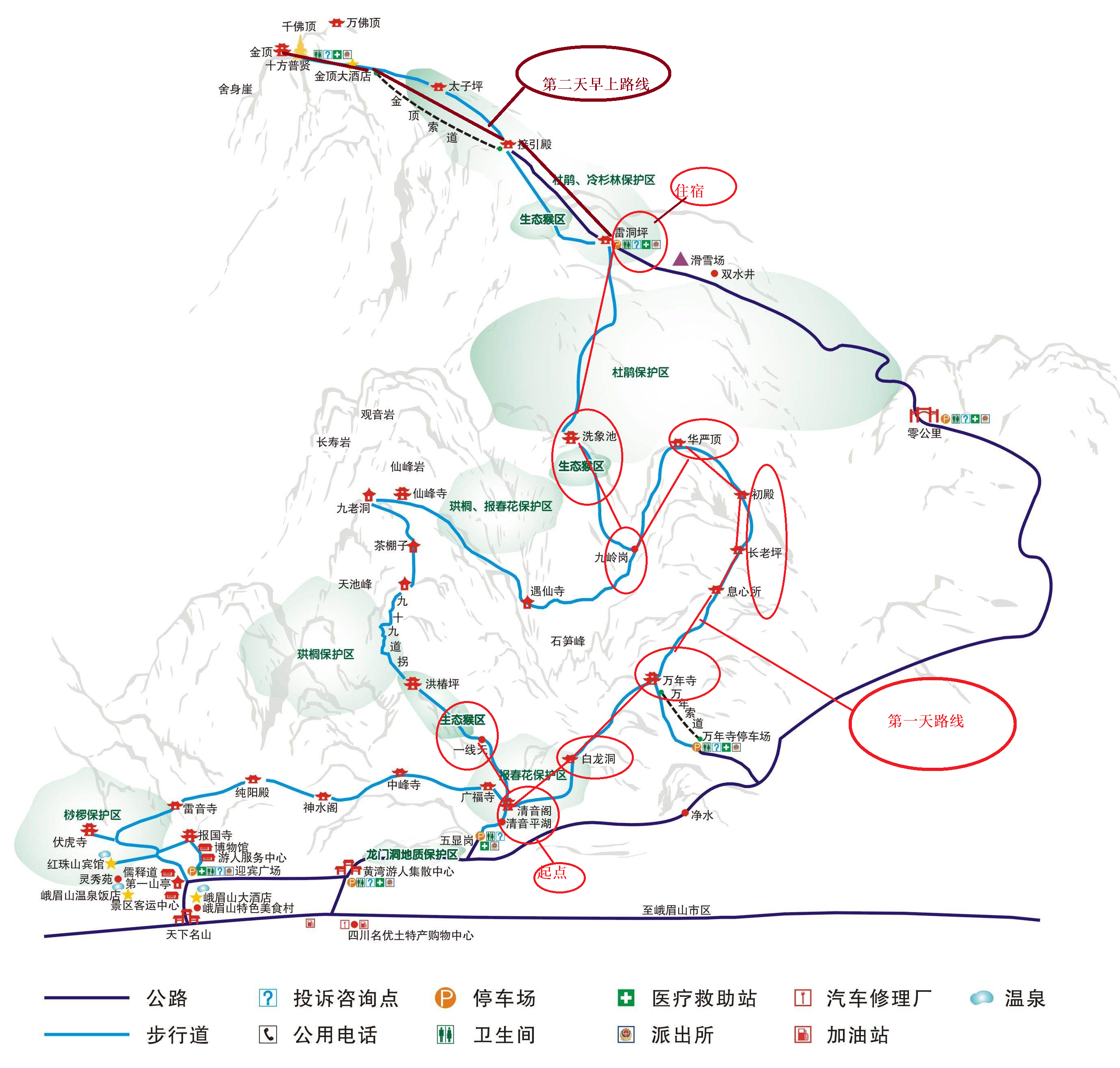 峨眉山冬季旅游攻略