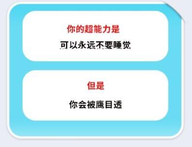鹰目透是什么意思 知乎