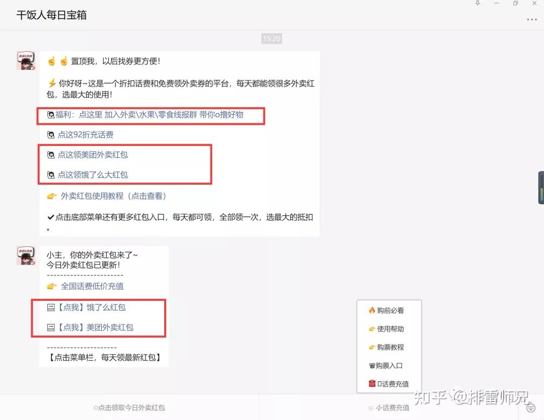 包含接收短信需要话费吗安全吗是真的吗知乎的词条 包含接收短信需要话费吗安全吗是真的吗知乎的词条