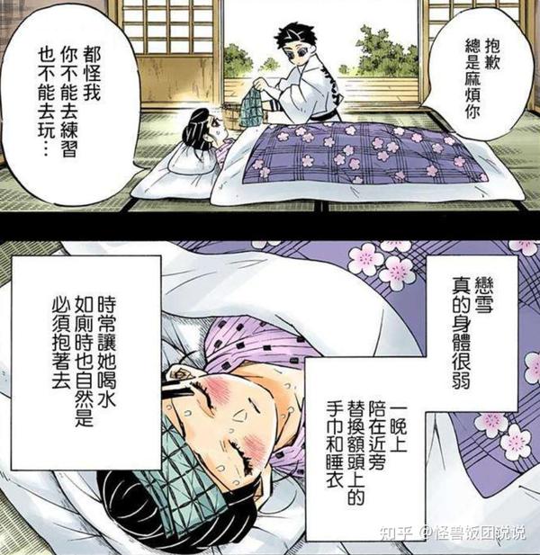 《鬼灭之刃》中猗窝座:狛治和恋雪的心痛爱情故事 - 知乎