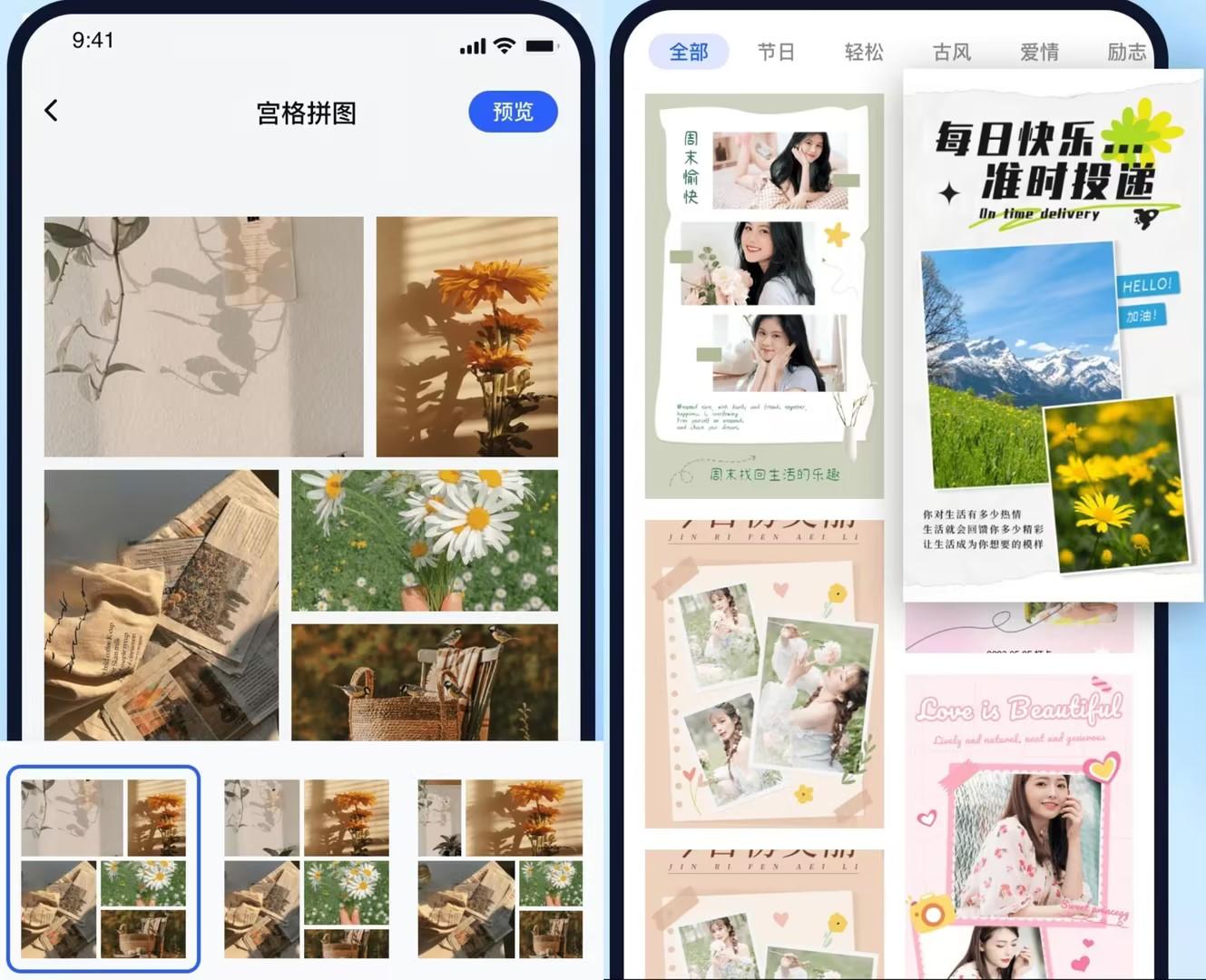 拼图|照片怎么拼图?多图拼接、长图拼接高清不损画质 - 知乎