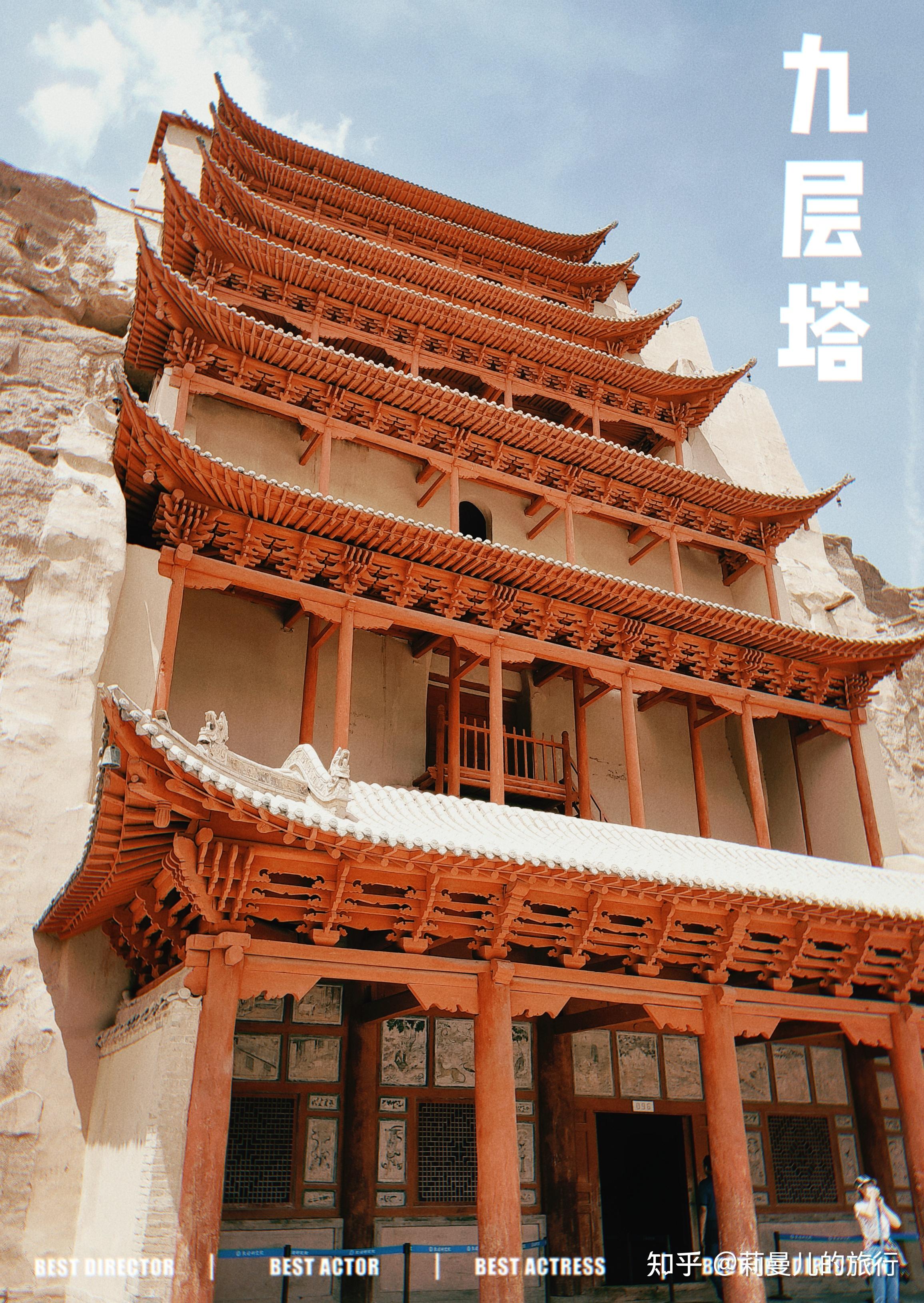 抵达莫高窟后,直奔九层塔的入口排队进入.