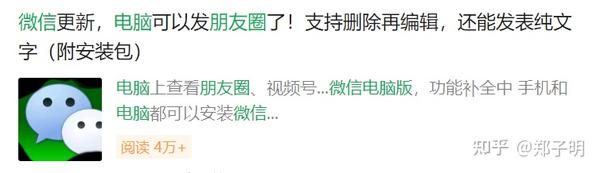 pc端如何看朋友圈_微信客户端如何看朋友圈_微信pc客户端查看朋友圈