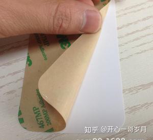 不干胶与背胶、PP纸与PP背胶纸的区别和用途 - 知乎