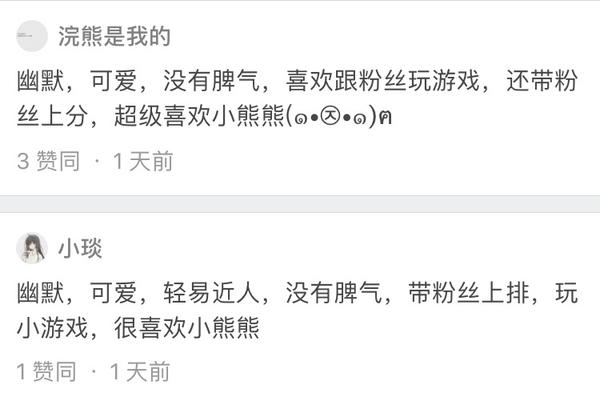 如何评价虎牙主播浣熊君?