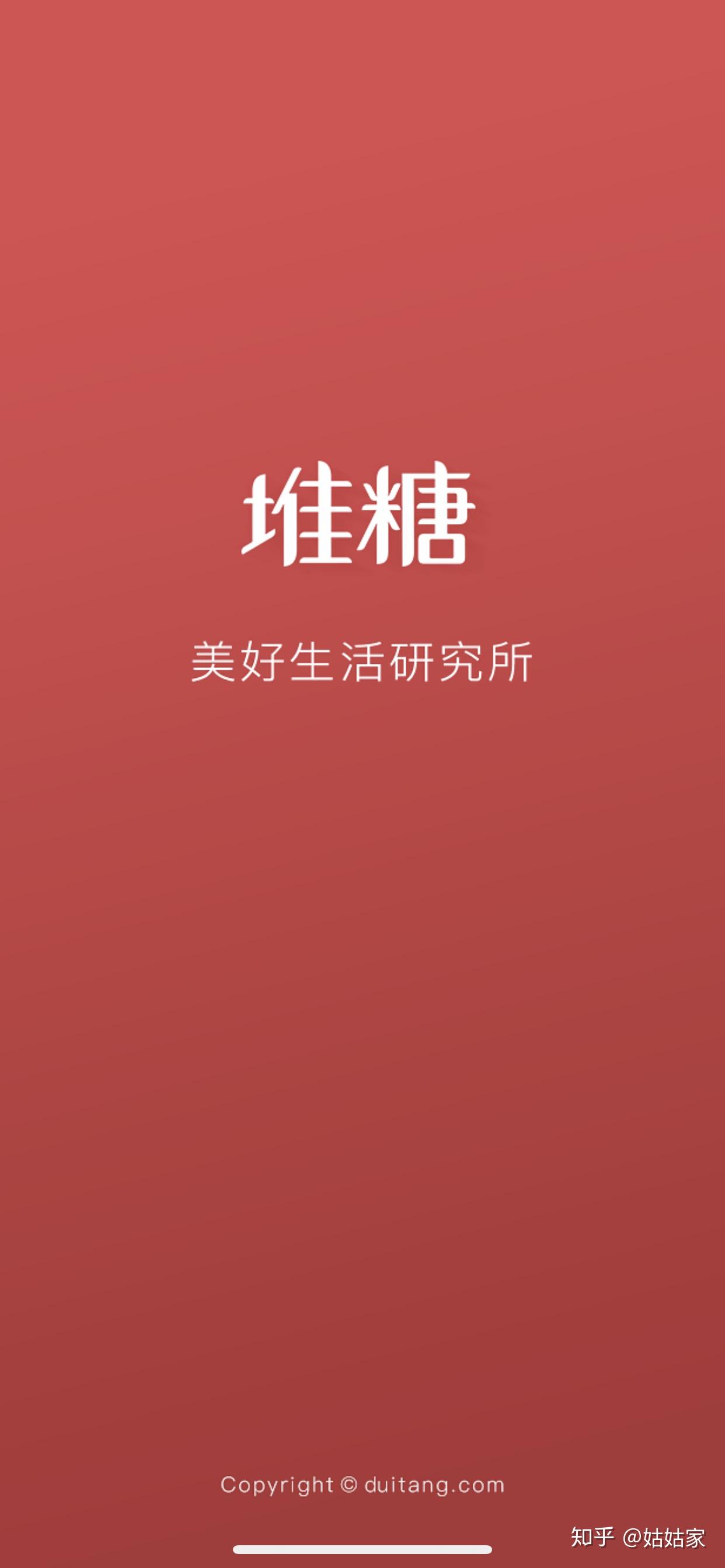 堆糖ipad壁纸 Ipad高清 Ipad壁纸文字 Ipad壁纸可爱