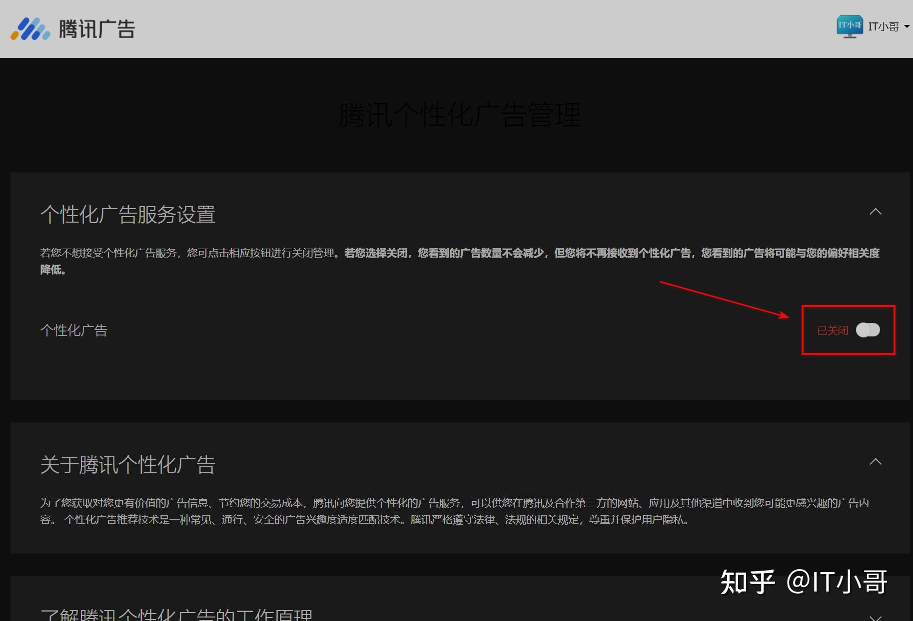 广告怎么关闭微信 v2-94e8b99cac8d9d12f8ce336b5daba195_r.jpg