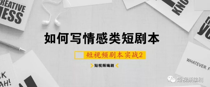 短剧剧本的魅力与探索——从网址开始