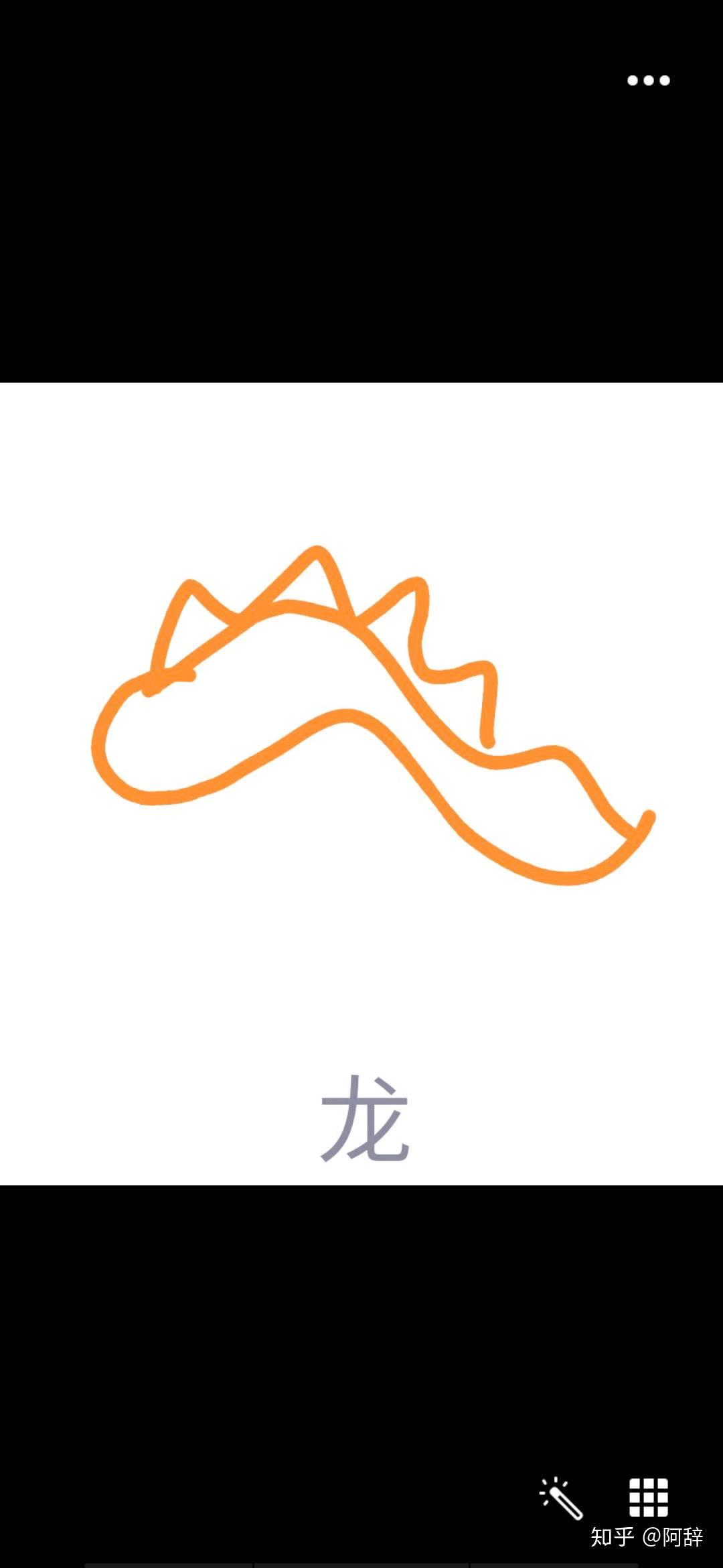 qq画画红包龙怎么画