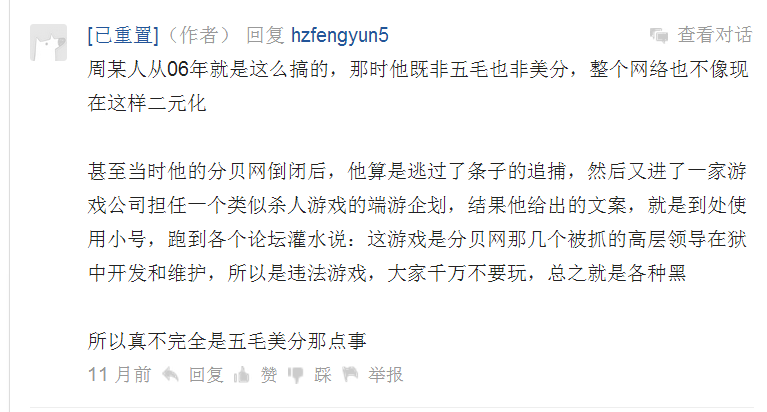 此次巨斧风人肉事件部分舰队collection玩家表现是否表明该群体正式