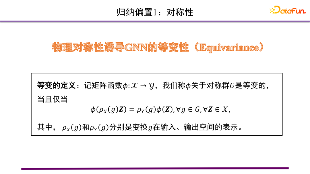 图神经网络在科学领域的应用 知乎