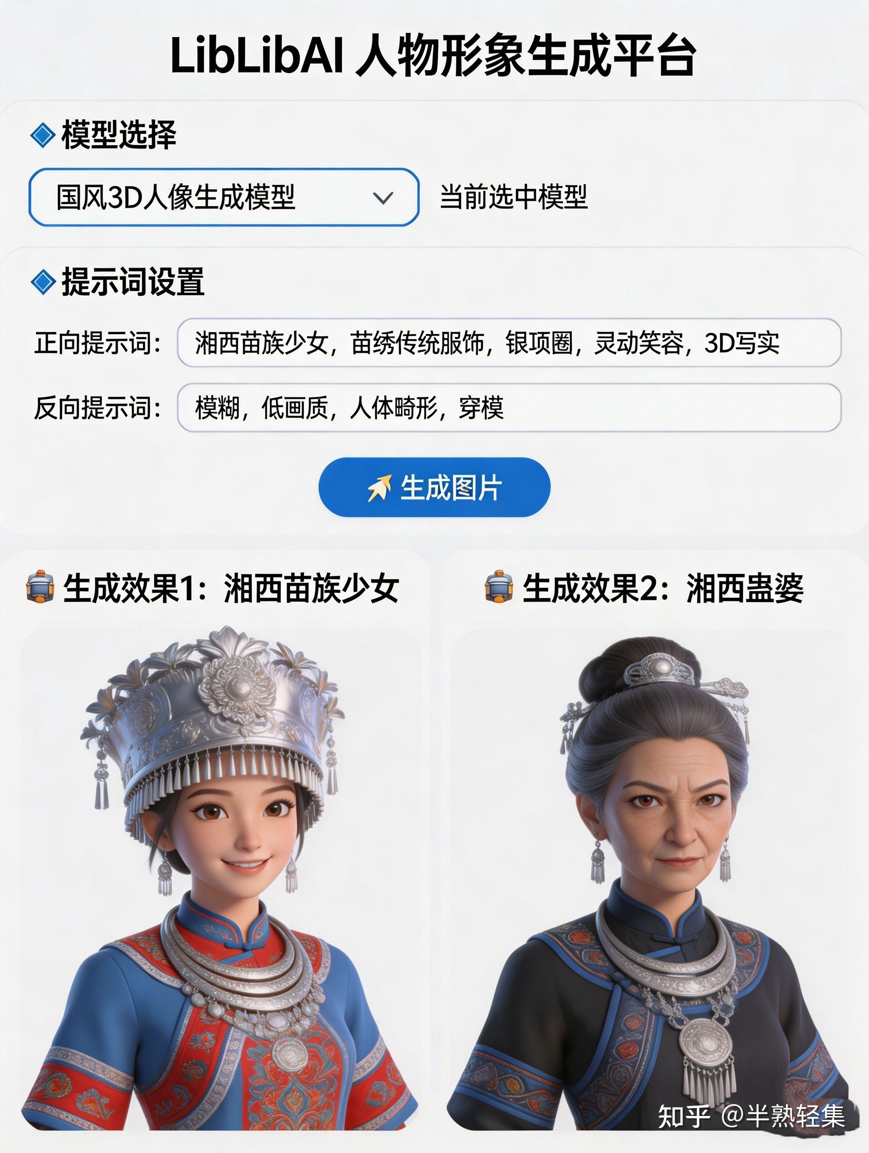 零基础用LibLibAI做短剧：22个作品吸粉30万，全流程拆解 - 知乎