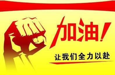 做任何事情你是全力以赴还是尽力而为 知乎 做任何事情你是全力以赴还是尽力而为 知乎