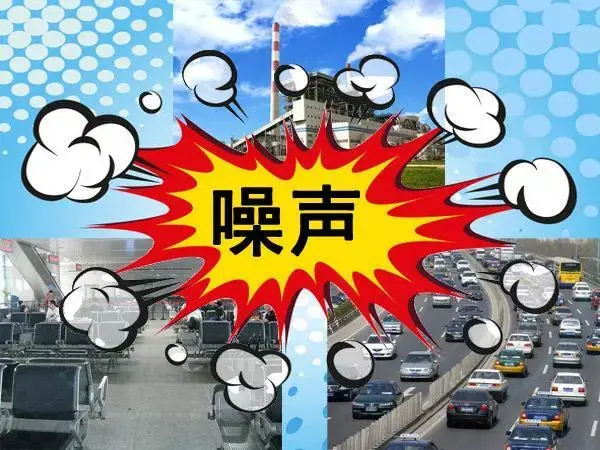 产生的环境噪声超过国家规定的环境噪声排放标准,并干扰他人正常生活