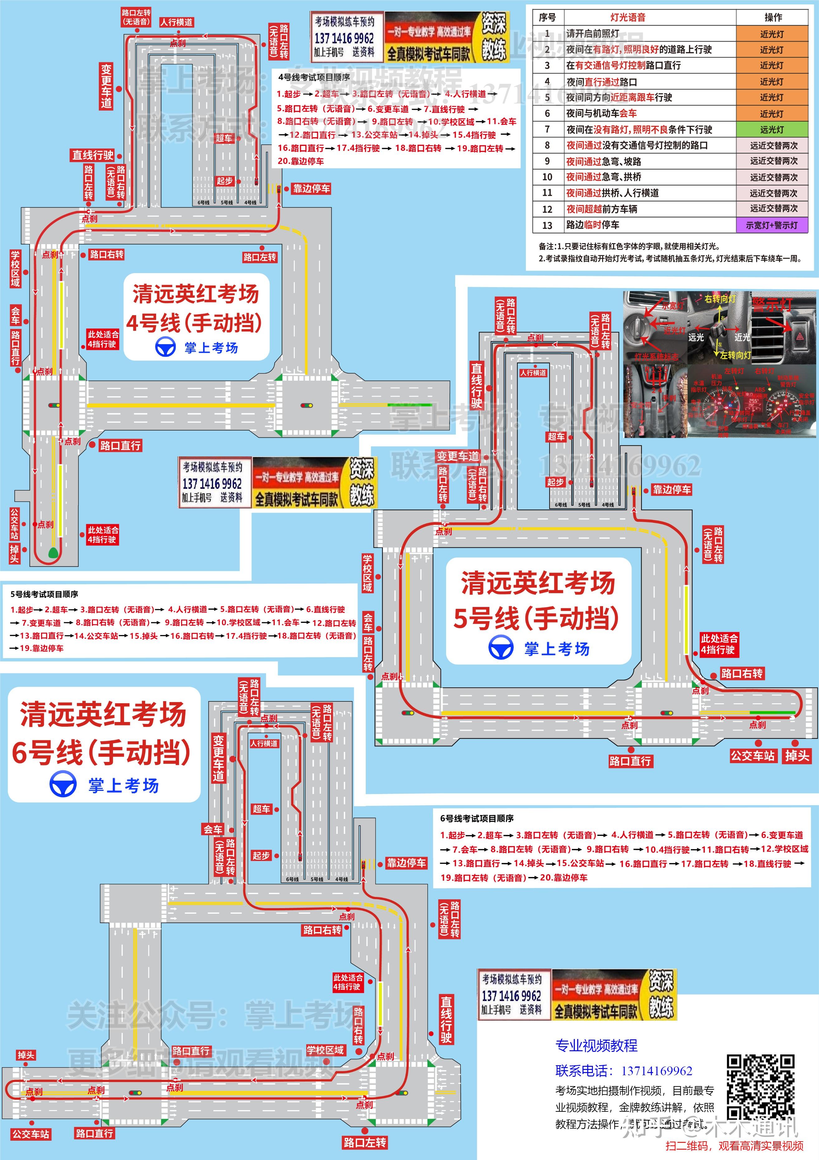 科目三考试地图图片