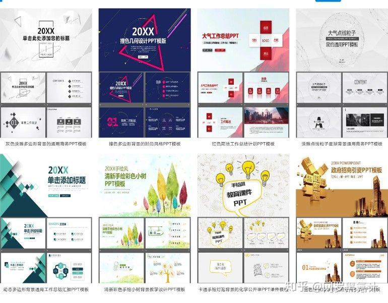 独家吐血珍藏几十个PPT模板网站,每一个都高质量!!19 独家吐血珍藏几十个PPT模板网站,每一个都高质量!!