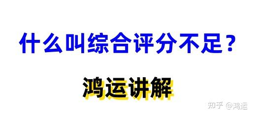 徵信花綜合評估不足有哪些貸款還可以週轉