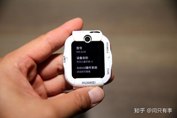 华为儿童手表4x懂孩子给父母一份看得见的安心