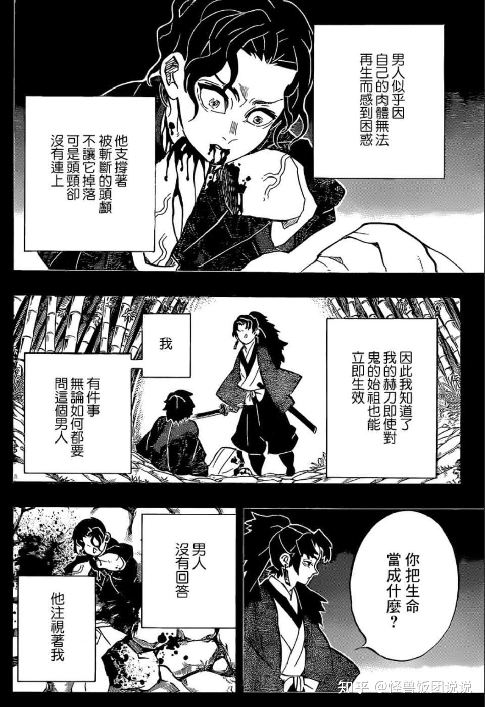 从强势到胆怯:鬼舞辻无惨的崛起与覆灭之路历 - 知乎