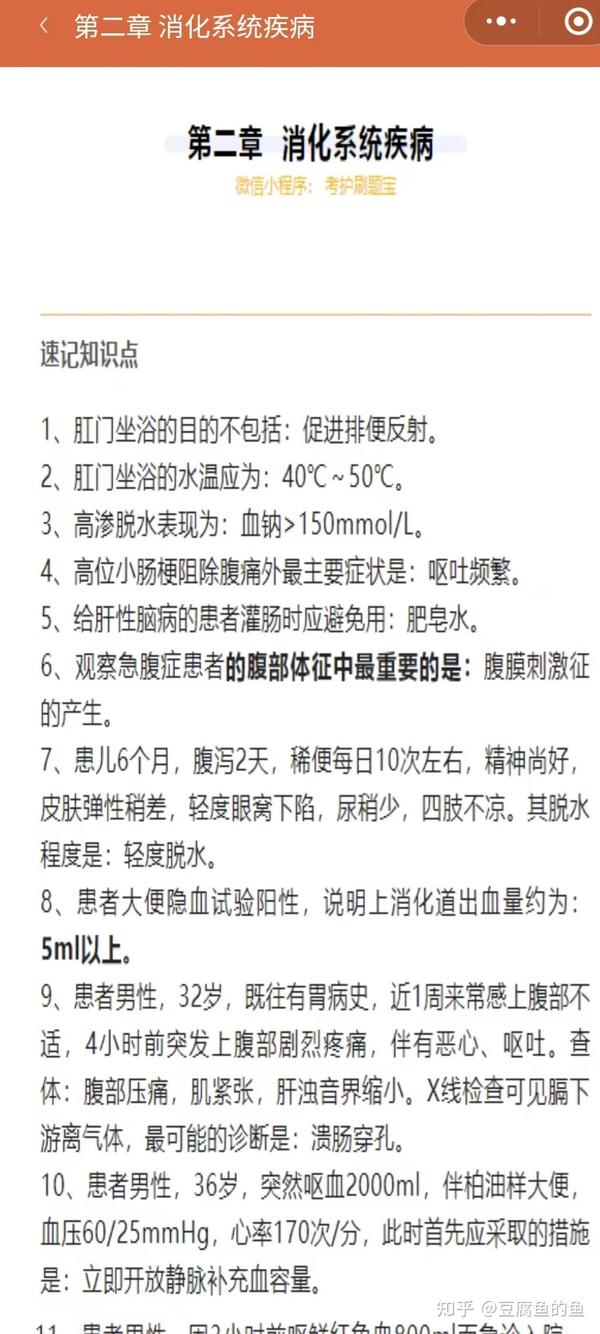 护士资格证试题_2014年拿护士证什么时候考护士_护士资格考试答案