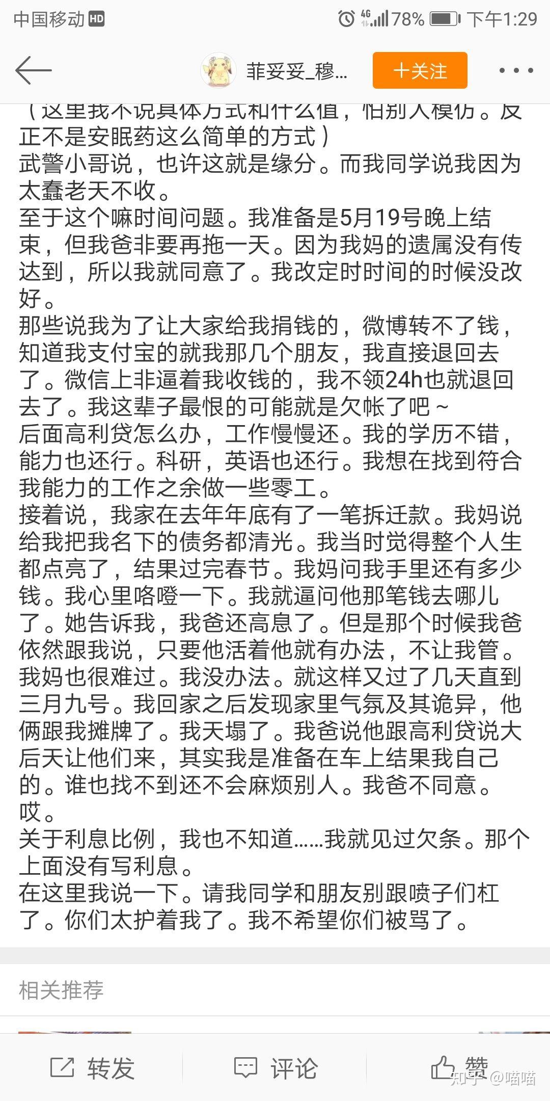 如何看待菲妥妥一家三口于六月二日上午在服务