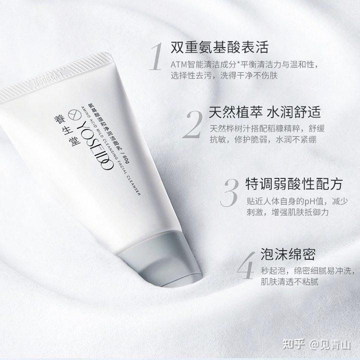 1,养生堂氨基酸洁面乳60g