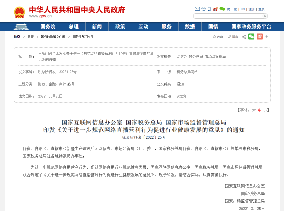 全文发布 | 互联网平台税务合规报告(2023) - 知乎