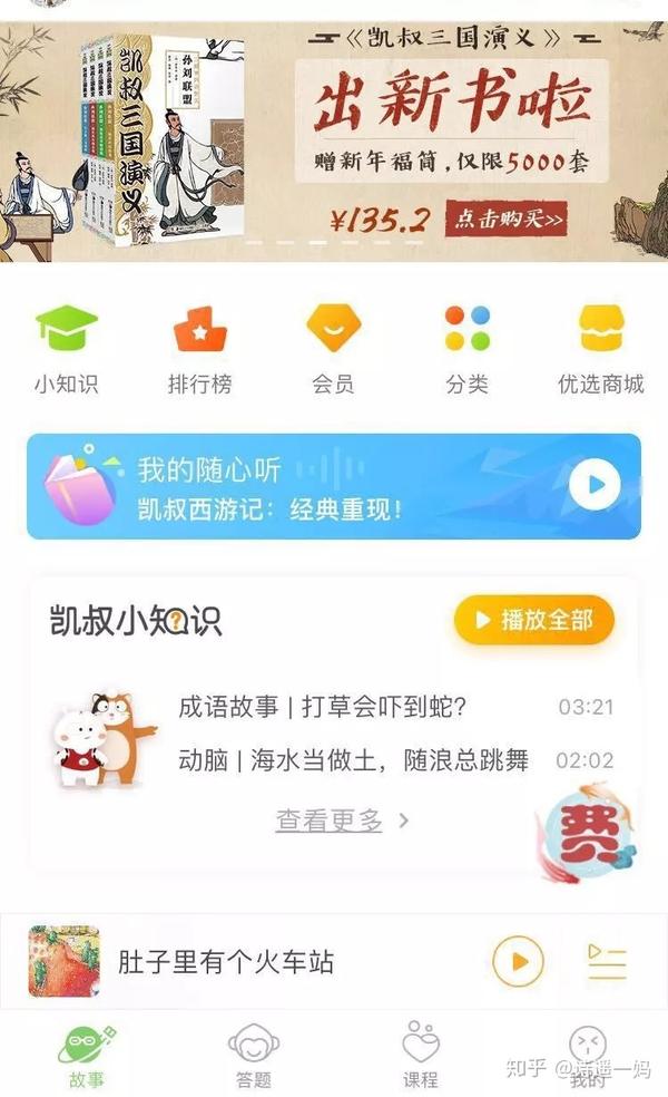 妈妈专用app研究报告 这24个app 值得下载 知乎