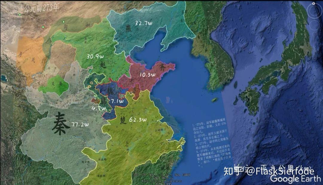 春秋战国里各诸侯国的国土面积是多少