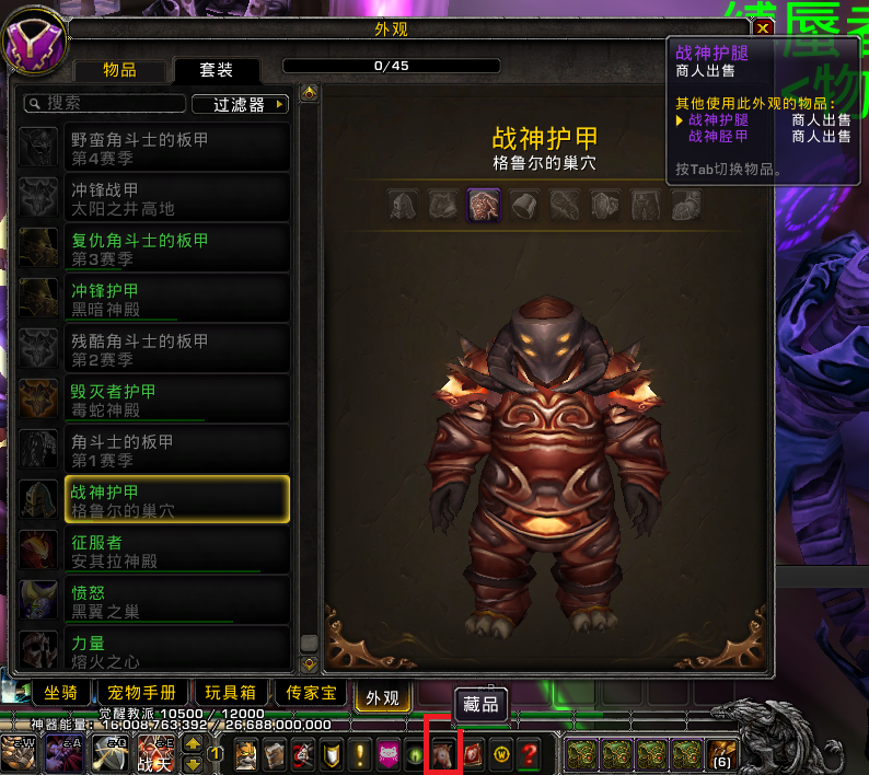 【魔兽世界】幻化师所在位置,如何幻化