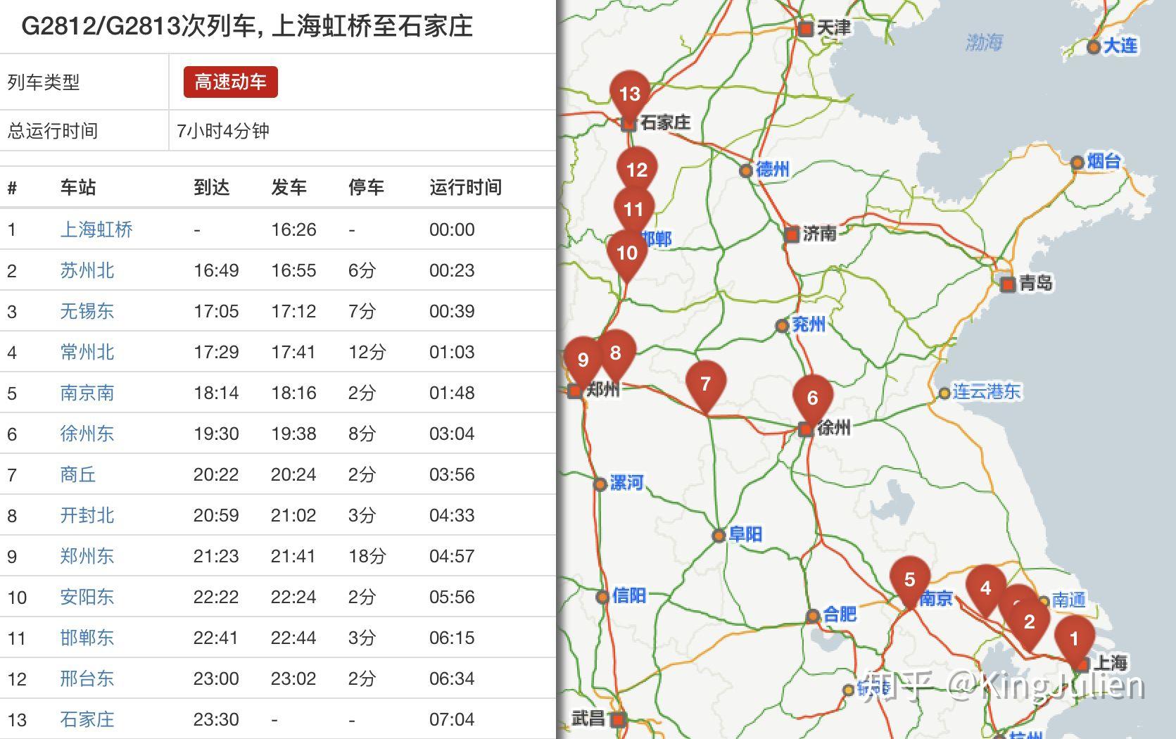 滁州两站,g2812/3在安徽境内无停靠站,在南京南站停靠后直接穿过