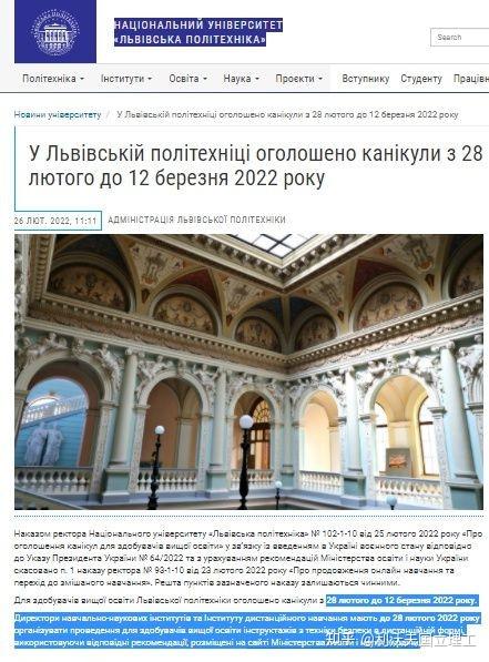利沃夫国立理工学生疫情战时安排最新政策