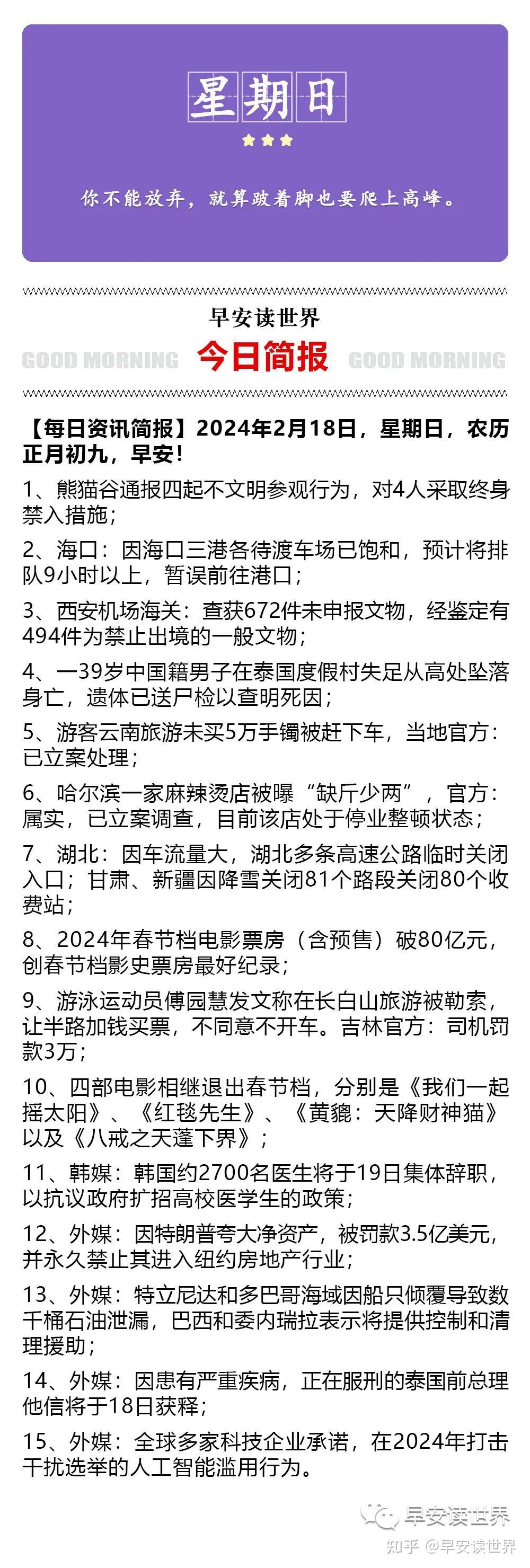 新闻简报怎么写图片图片