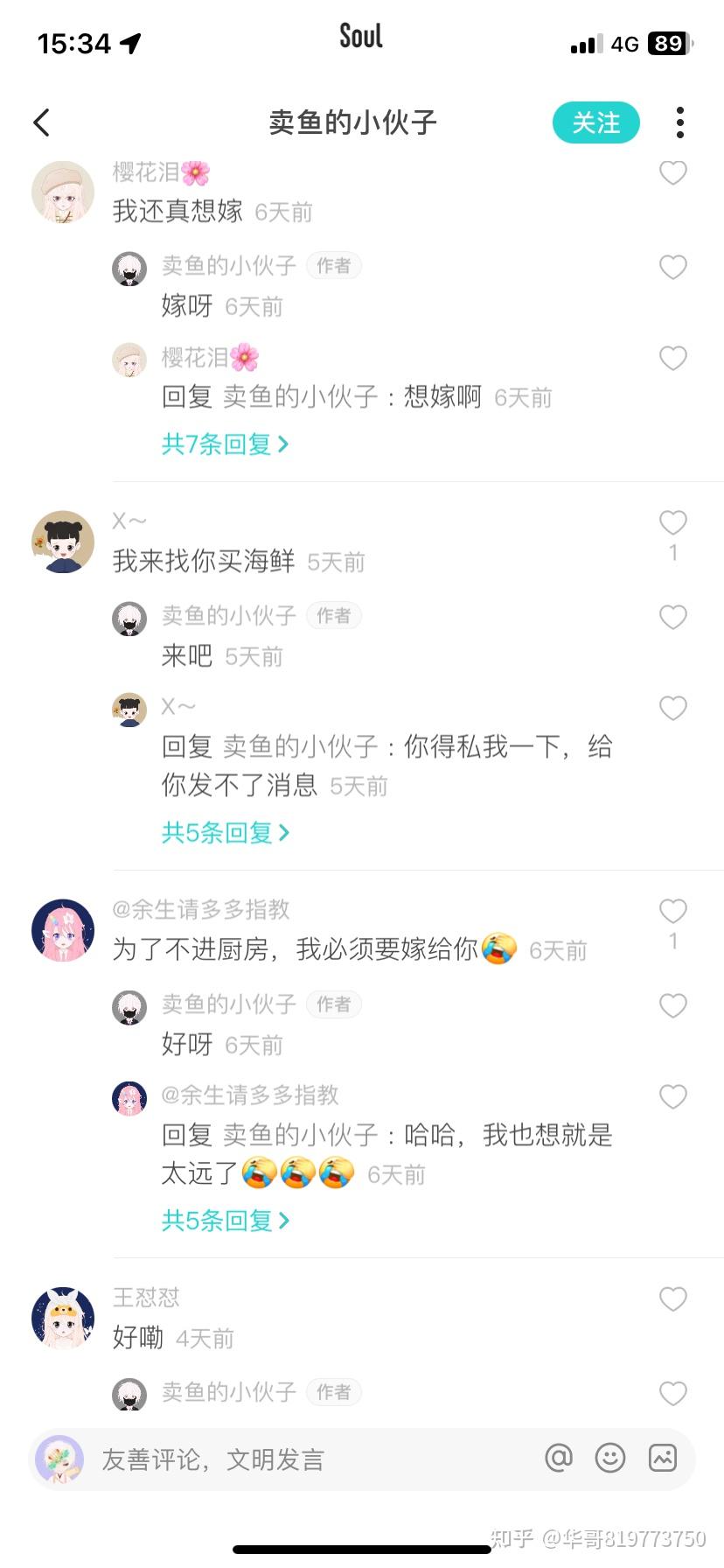 这样发soul的文案