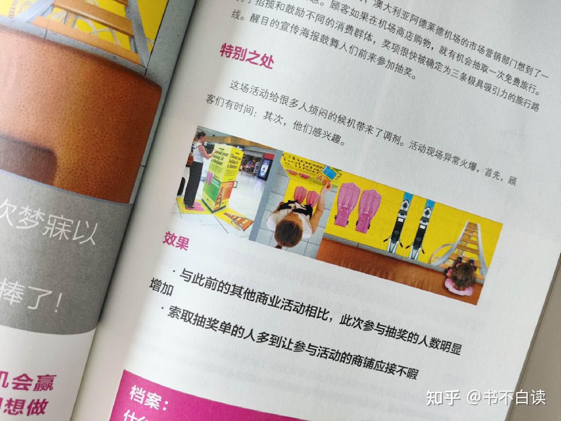 创意营销经典案例合集(附案例分析模板) - 知乎
