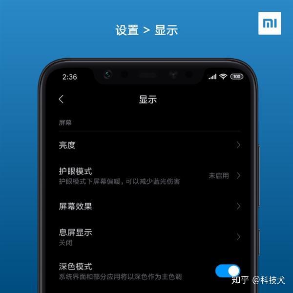 MIUI开发版推送更新 新增深色模式提升视觉效果更佳节能省电 - 知乎