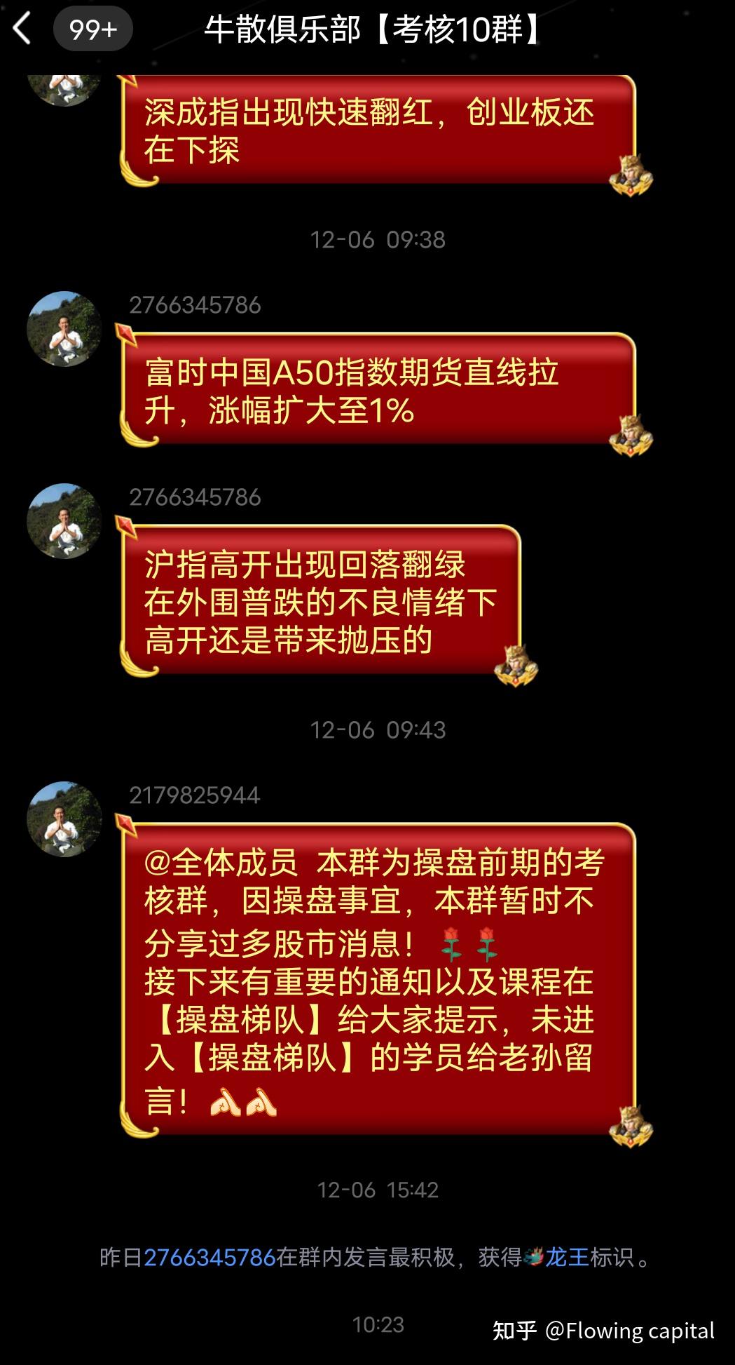 宁波君度私募app,两个大骗子,孙国栋,钱国庆