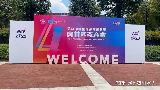03. 高升大丨"信息学奥赛"最具含金量