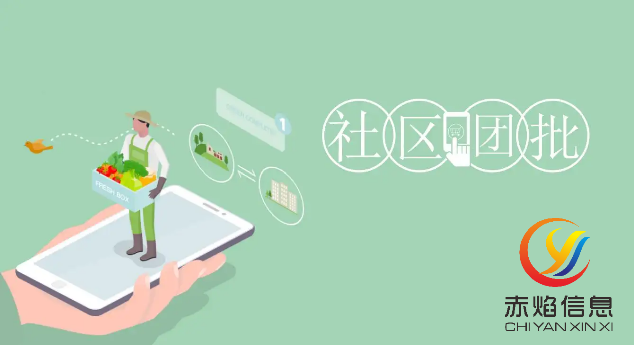 社区团购如何能找到新的盈利点团批模式到底好在哪里