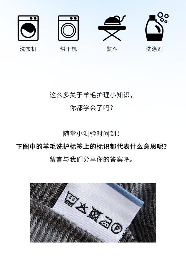 1分钟,读懂羊毛衣物洗护标识! - 知乎