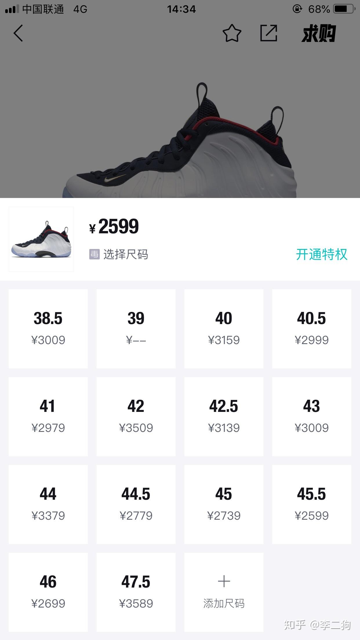 注册耐克会员没有资格