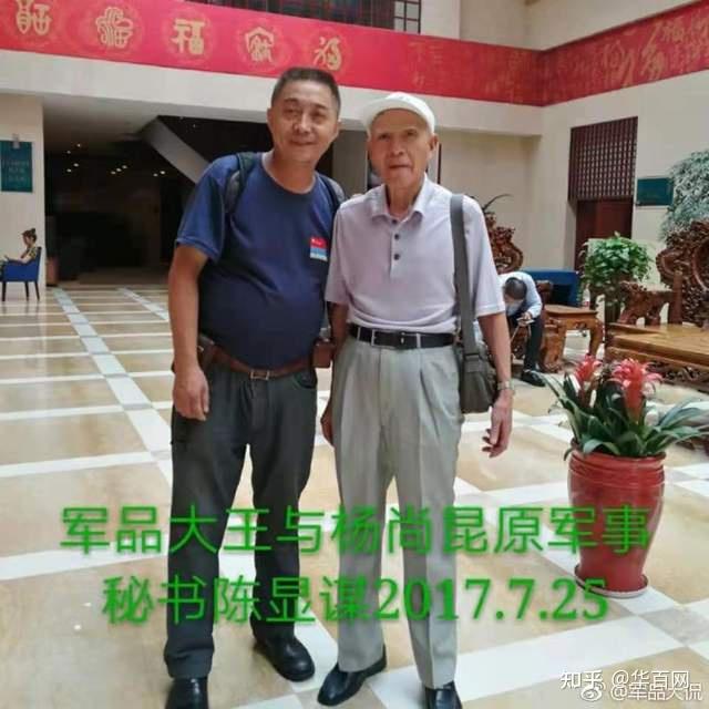 杨尚昆之子杨绍明为军品大王李长东签名留念 支持红色收藏事业 - 知乎