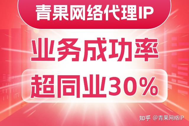 IP代理是什么?它到底能帮我们做什么?详细用途全解 - 知乎