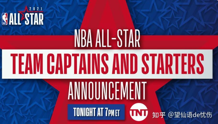 67官宣2021届nba全明星赛首发正式公布詹杜领衔利拉