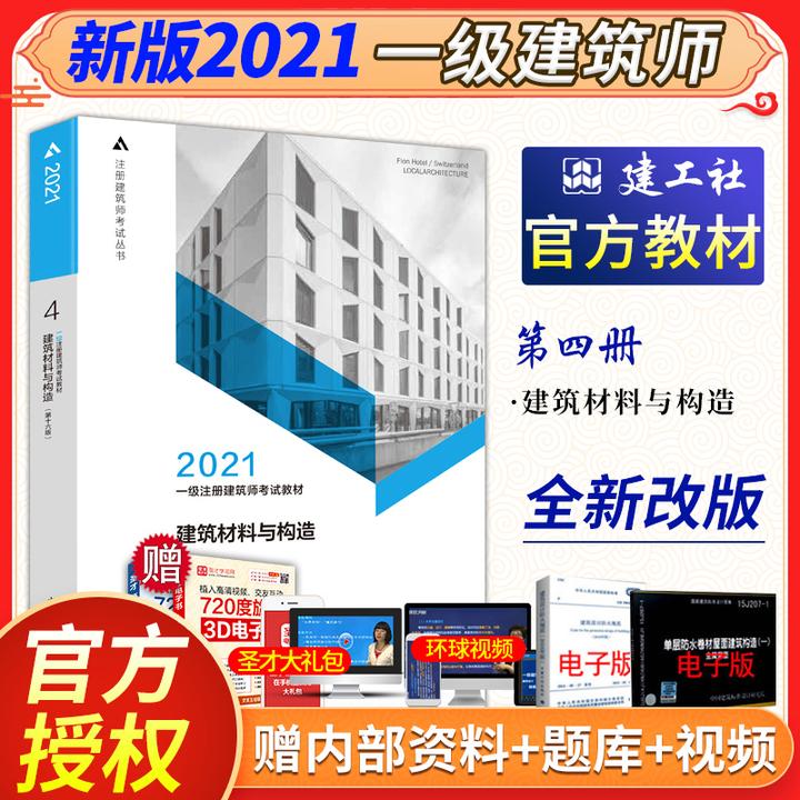 ◎構造設計一級建築士 参考書【模試、記述問題演習、講義資料】-